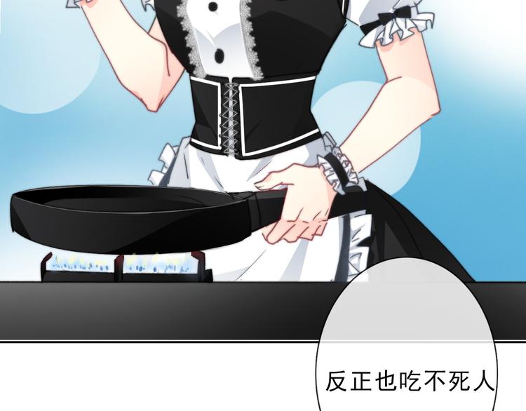 叶涵点播番外：女仆play9