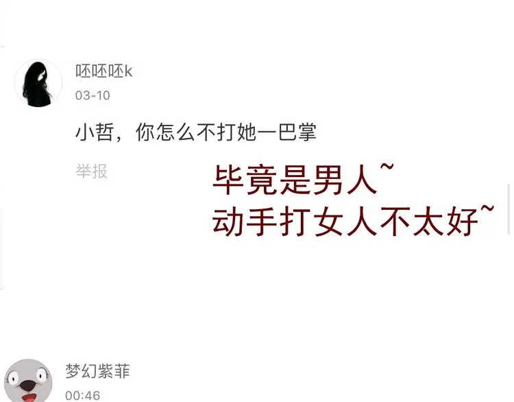 第68话 做她男朋友86