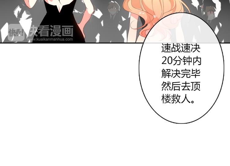 第23话  激战展开！26