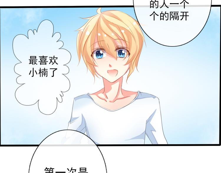 第4话  不良少女重返校园！？20