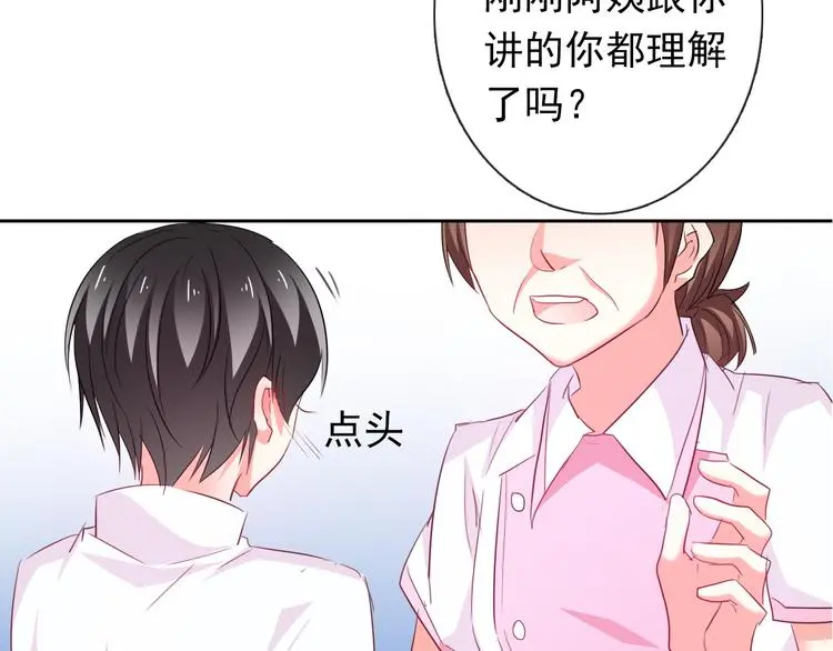 第60话 你是女生？！42