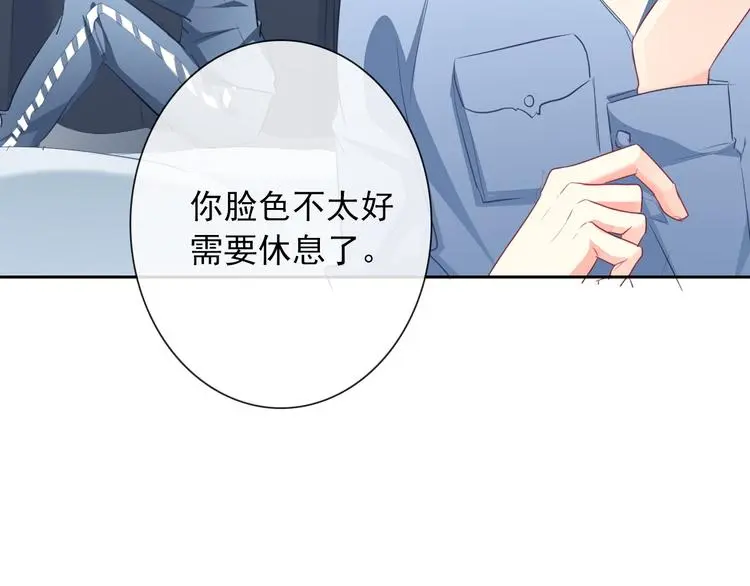 第91话 你变得好陌生1