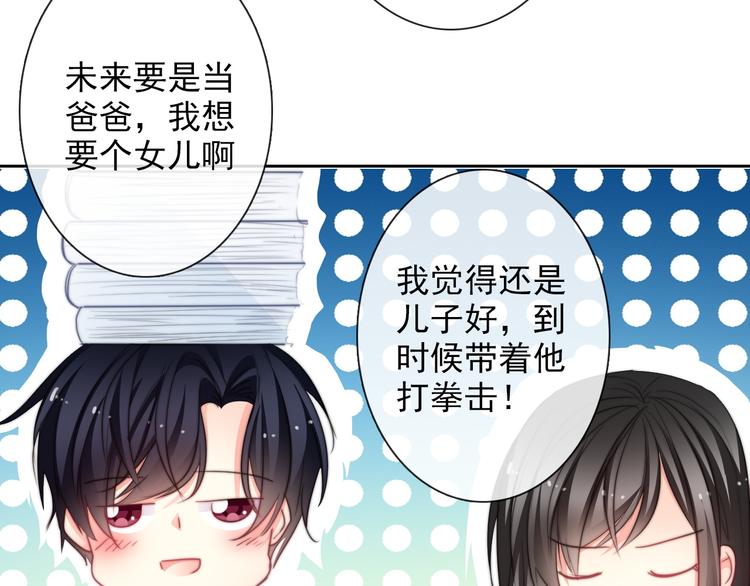 番外 父辈往事：年少的期许60