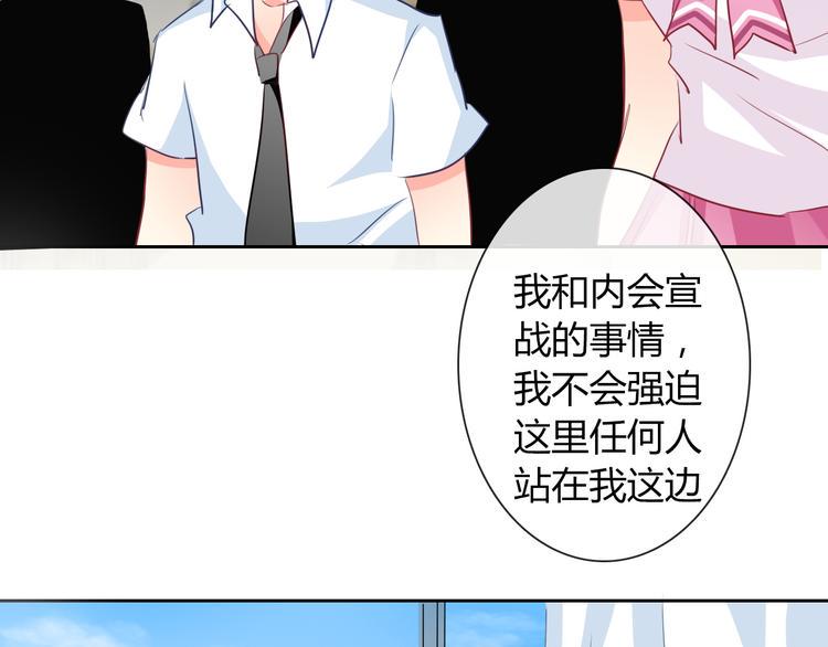 第39话 你们打扰我睡觉了73