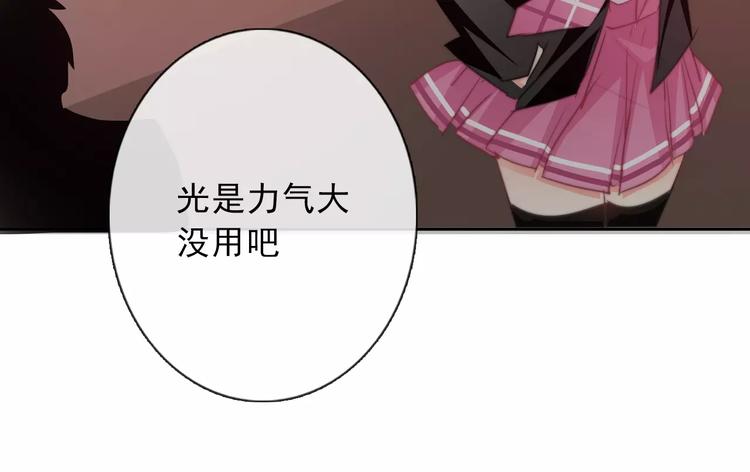 第120话 制造混乱的理由17