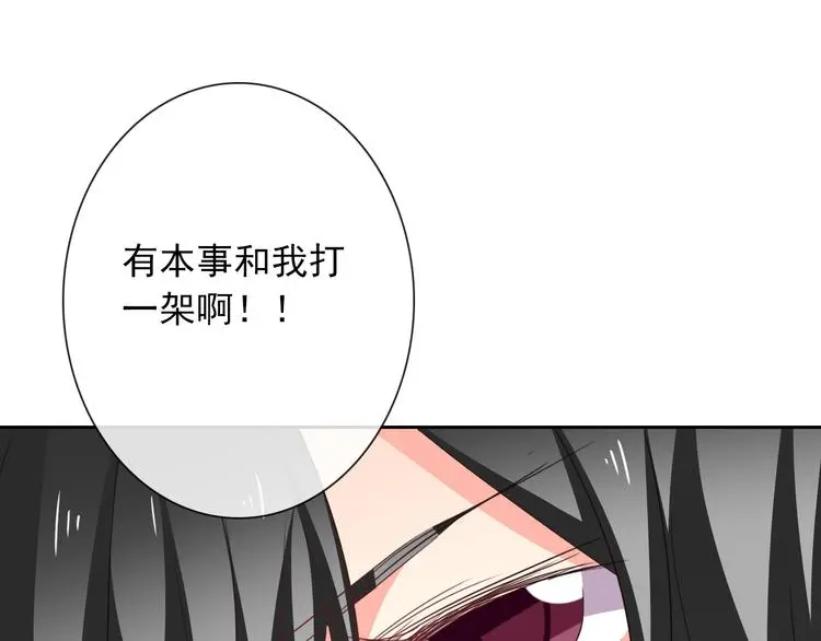 第57话 别看不起女人！38