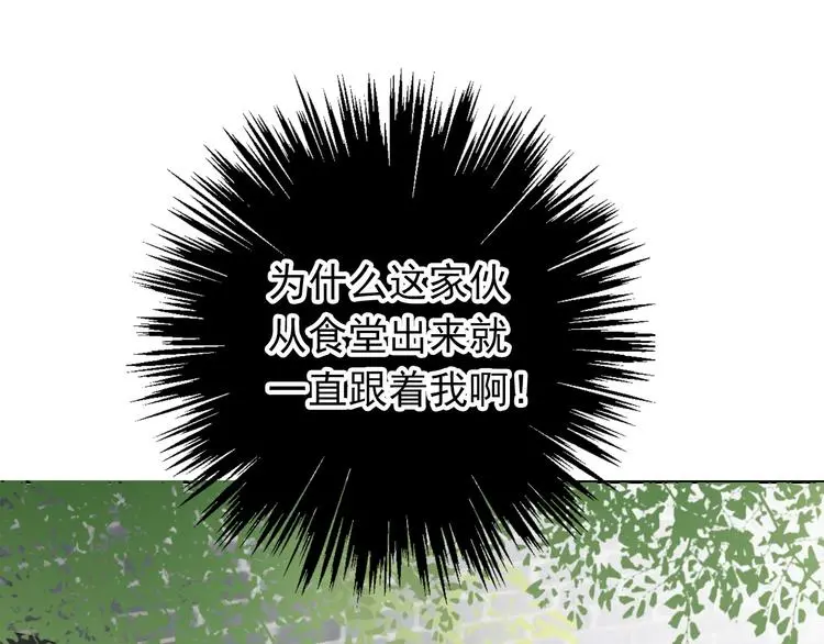 第76话 你这个禽兽！70
