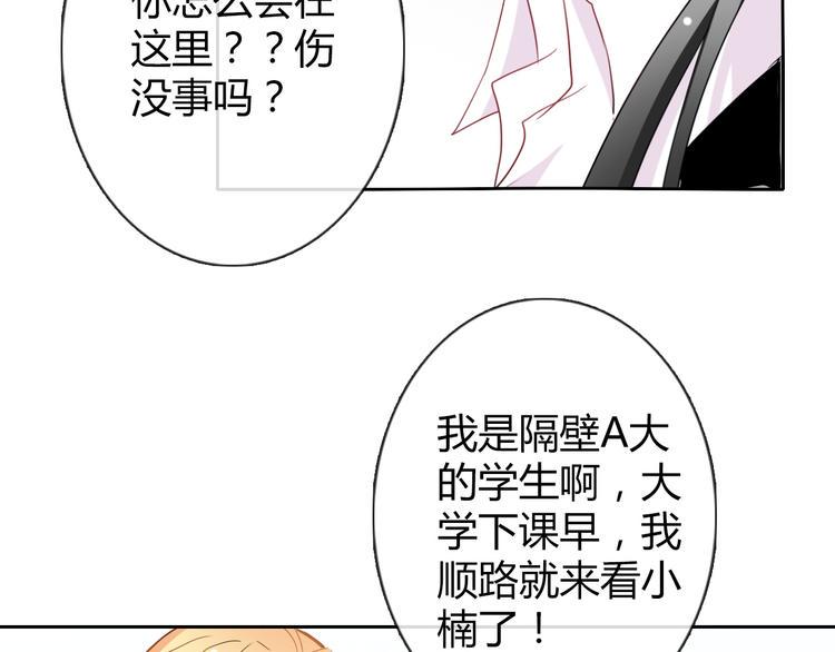 第40话 你是怪物吗？！75