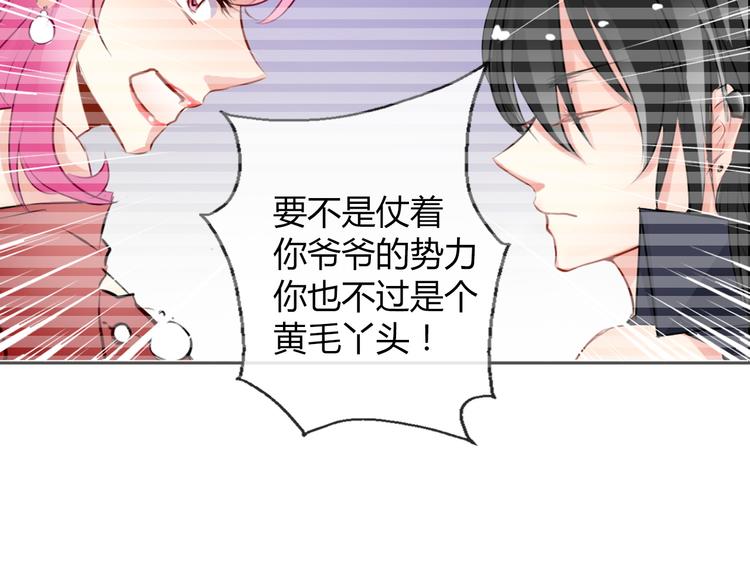 第3话 说错话的代价3