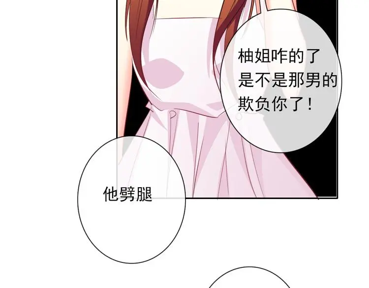 第63话 竟然是她38