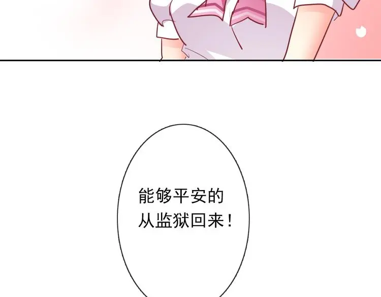 第85话 我们都要好好的69
