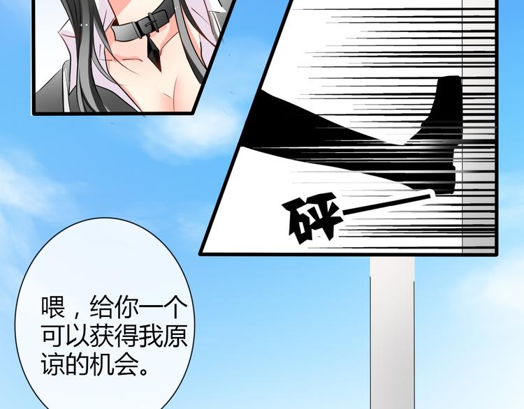 第7话 给我去死！11