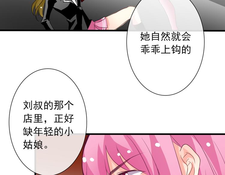 第12话 你离我远一点32