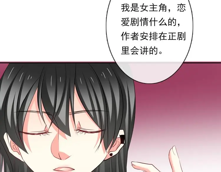 第63话 竟然是她60