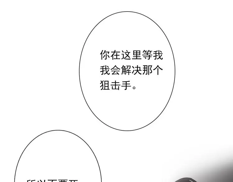 第87话 永别14