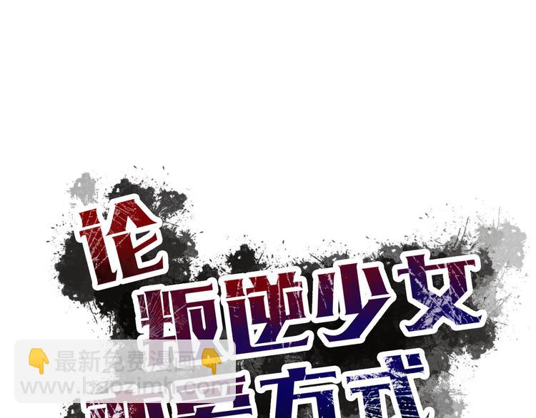 第19话 夜店救人！4