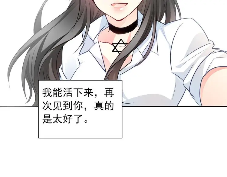 第94话  谢谢你还活着87