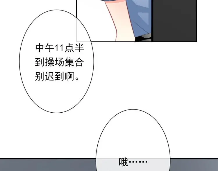 第73话 我一直都在108
