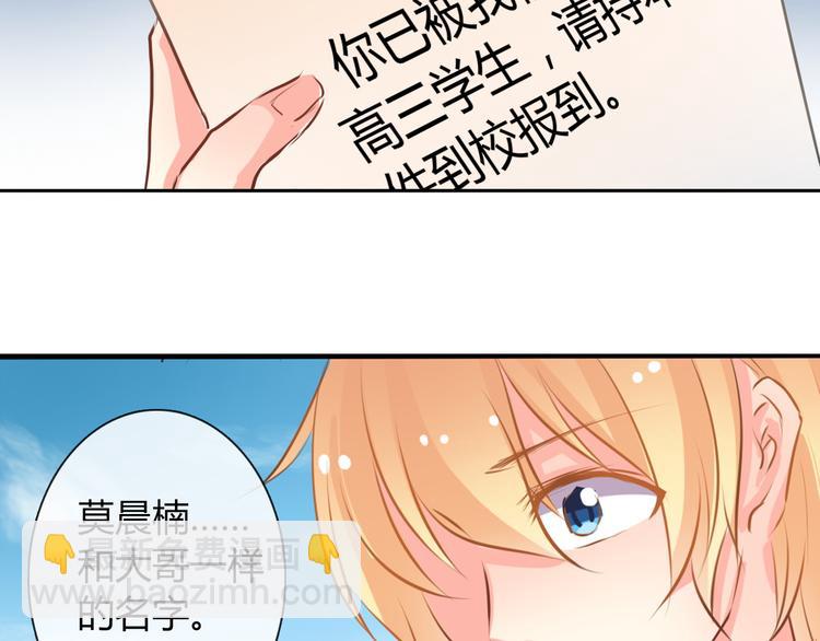 第8话 班级报到9