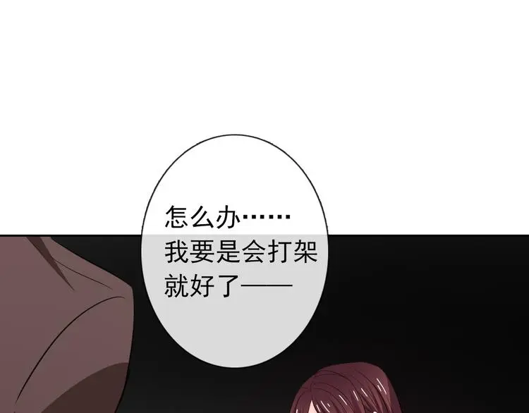 第97话 欺负女孩子？100