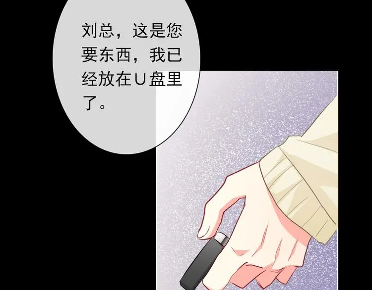 第79话 暗藏杀机46