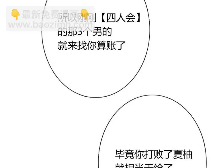 第53话 这家伙，故意的99