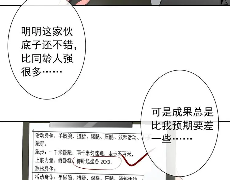 第58话 老大的过去69