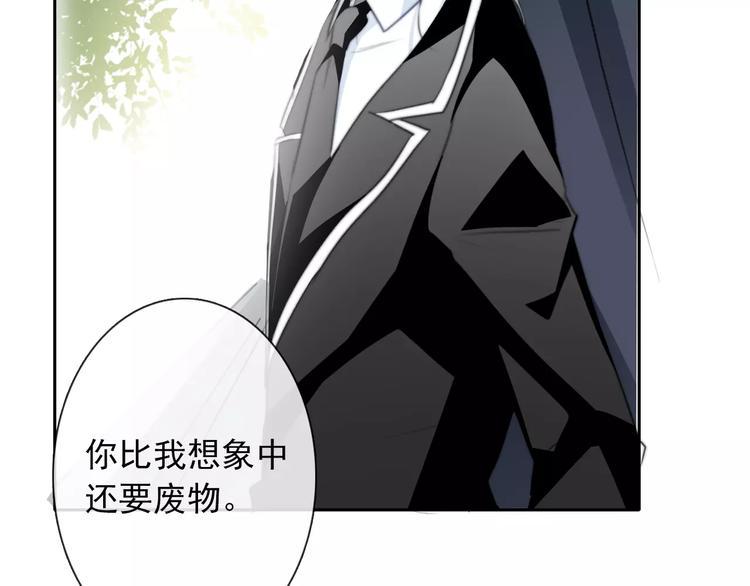 第102话 别...别撩我！9