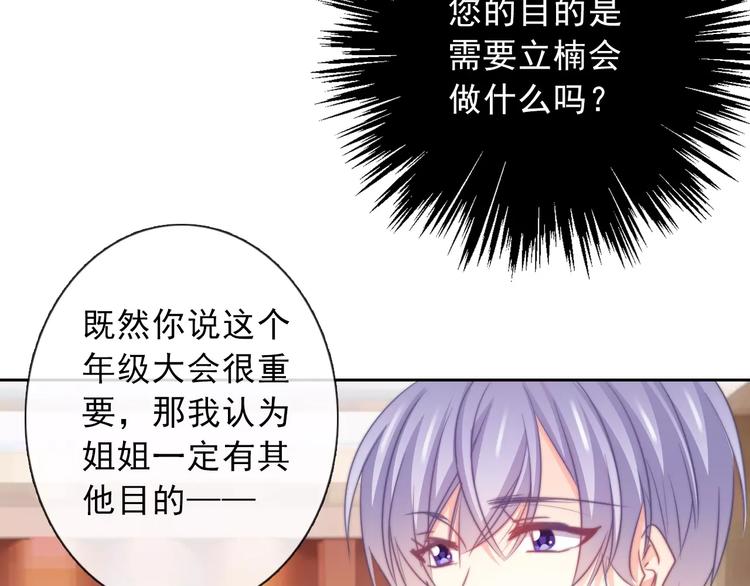 第120话 制造混乱的理由44