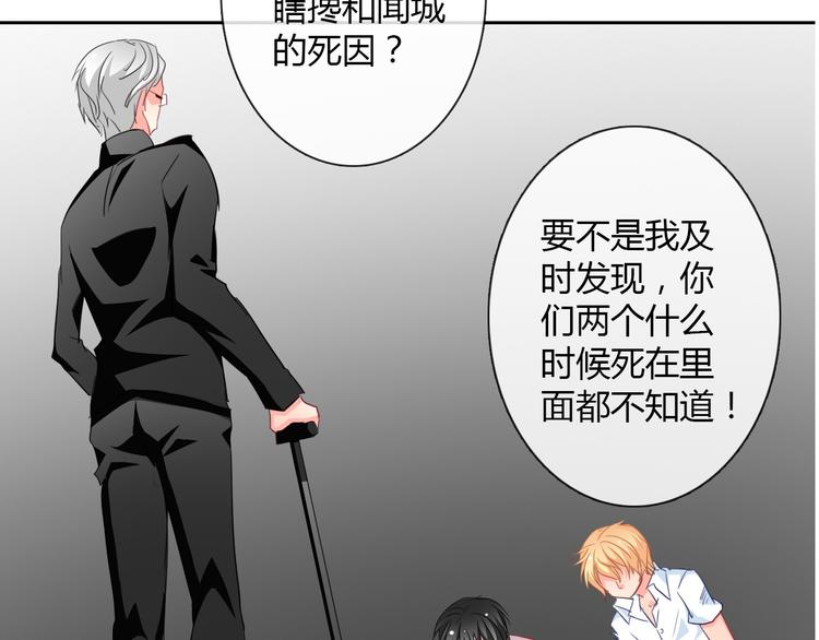 第35话 我不会让你受伤52