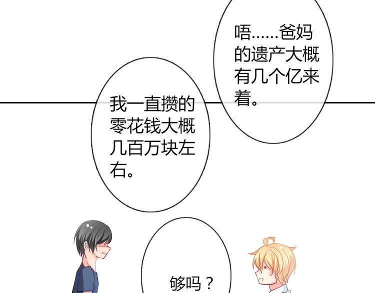 第41话 不会再让你欺负我22