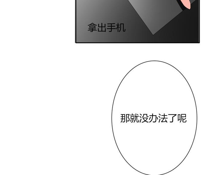 第36话 莫晨楠的女友力120