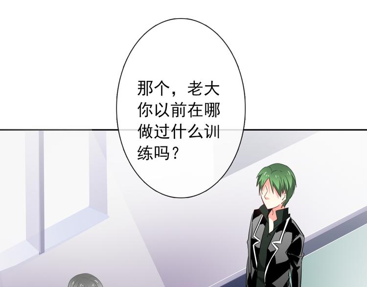 第56话 迷人的另一面！56