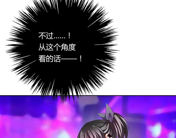 第62话 你是不是误会了！78