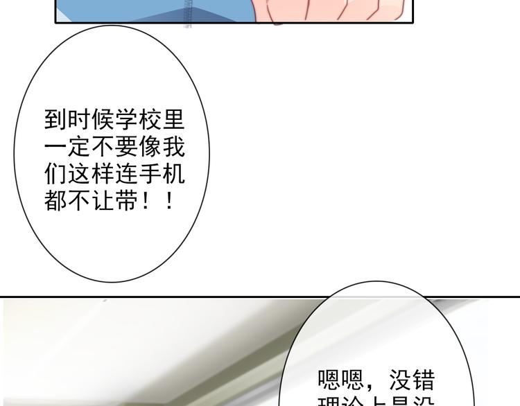 番外 父辈往事：年少的期许56