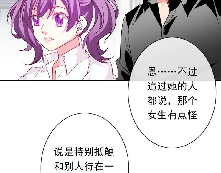 第61话 我会不会死啊73