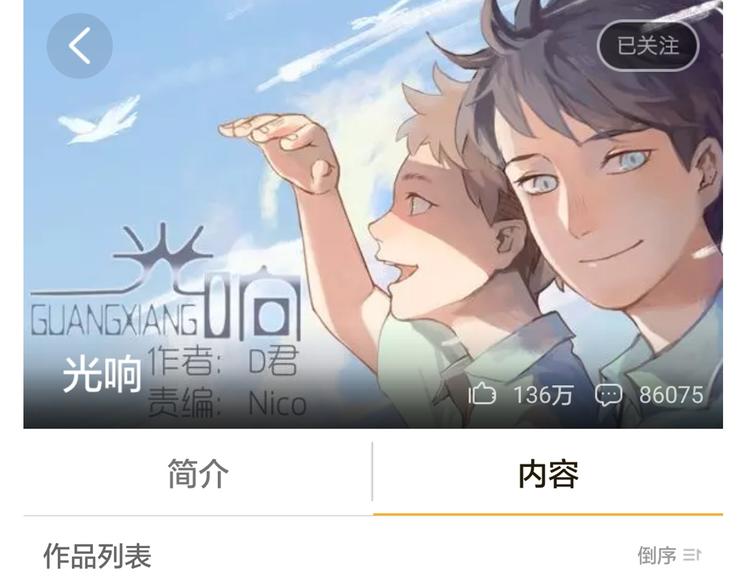 第9话 内会大哥现身！44