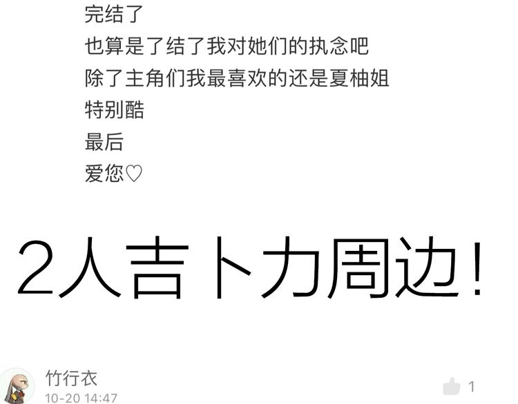 番外 父辈往事：年少的期许68