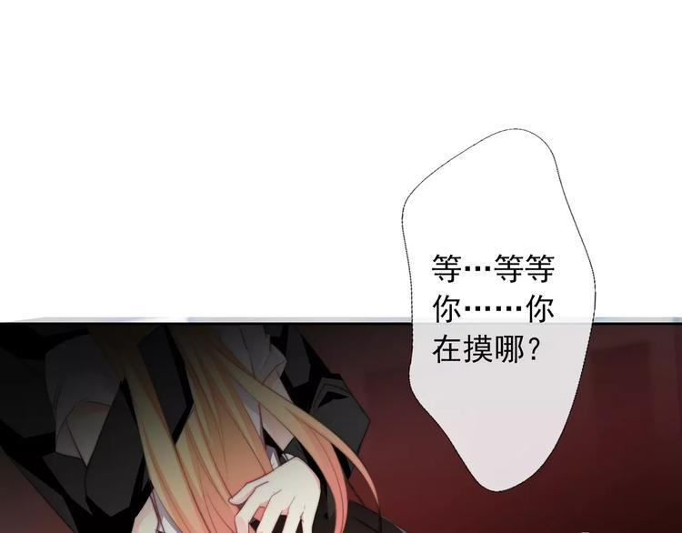 第102话 别...别撩我！80