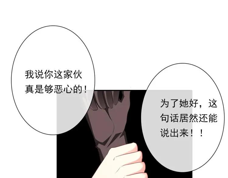 第68话 做她男朋友50