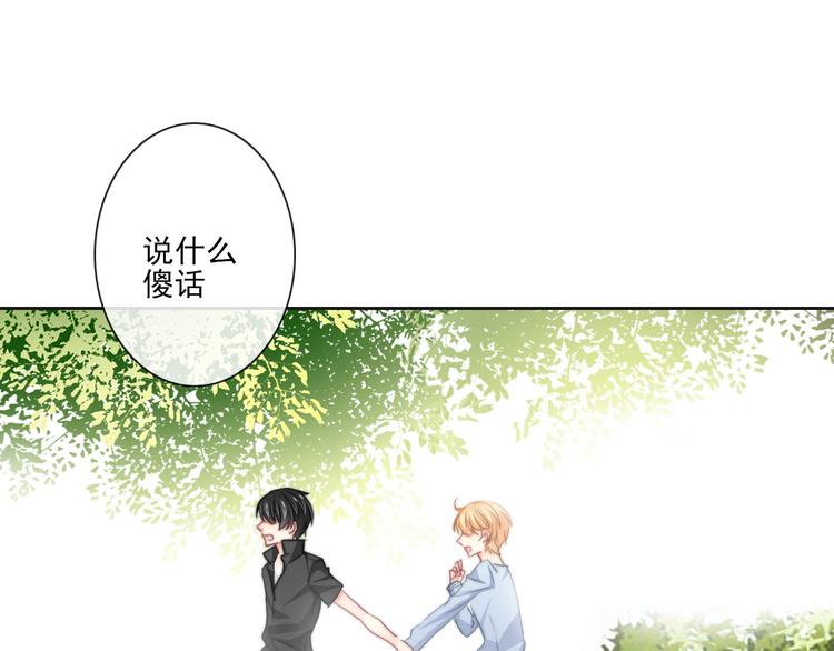 第1话 在我眼皮底下撬人？！7
