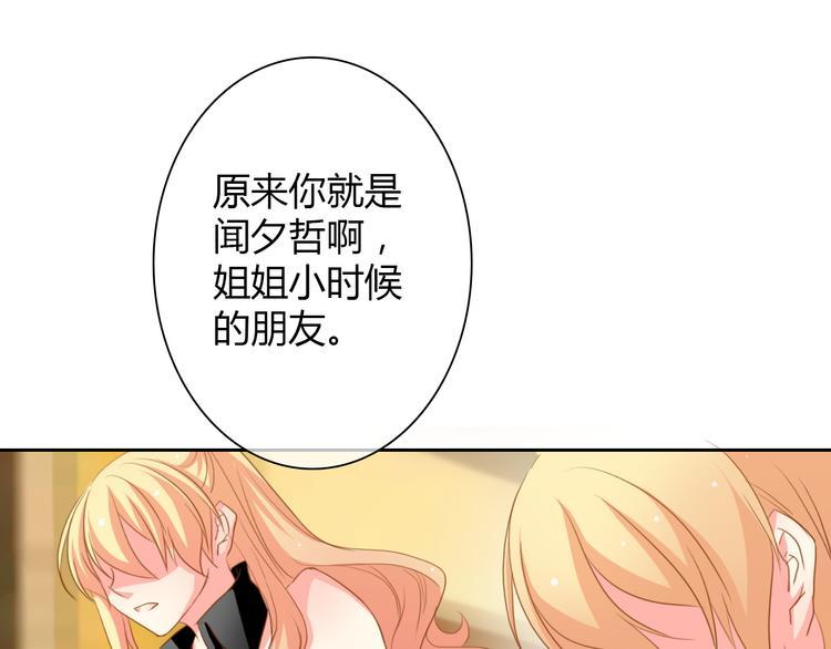 第27话 我会亲手除掉你41
