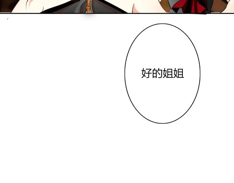 第24话 我觉得你是个好人6