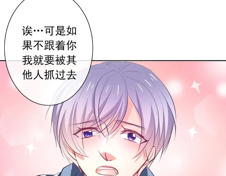 第76话 你这个禽兽！76