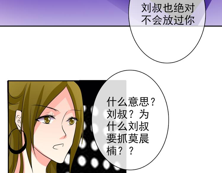 第21话 温亦铭扮女装救人？26
