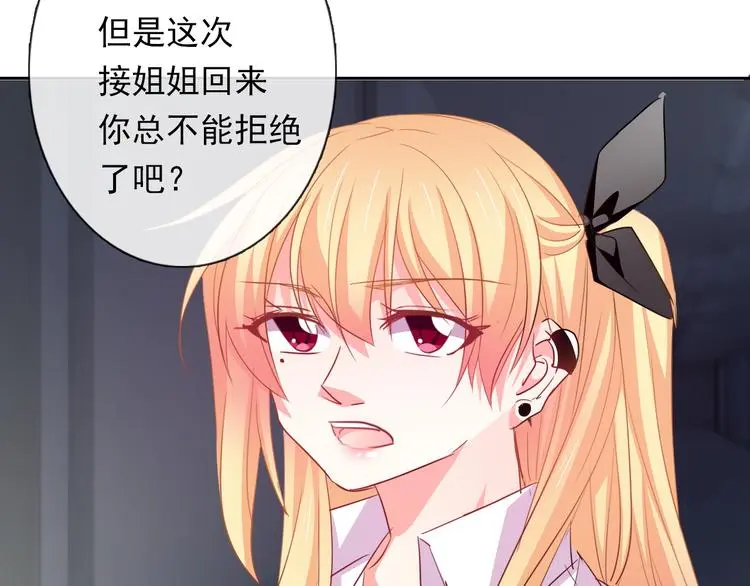 第83话 别想动我一根毫毛40