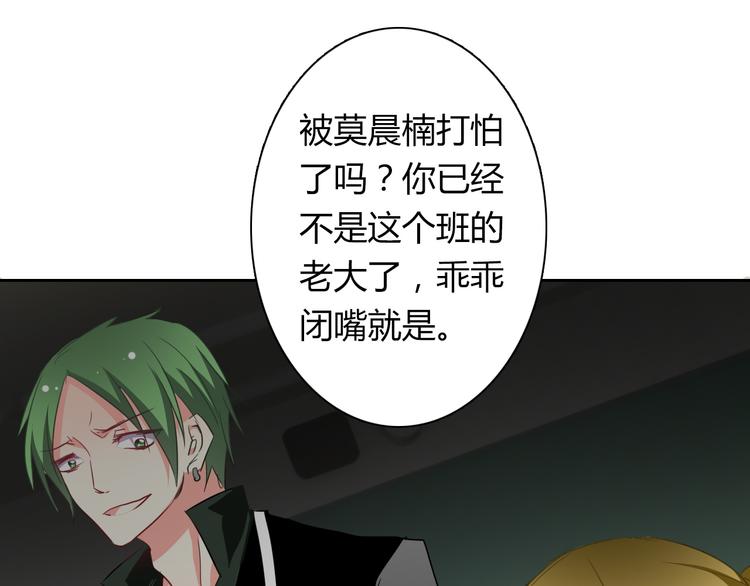 第37话 别说对不起75