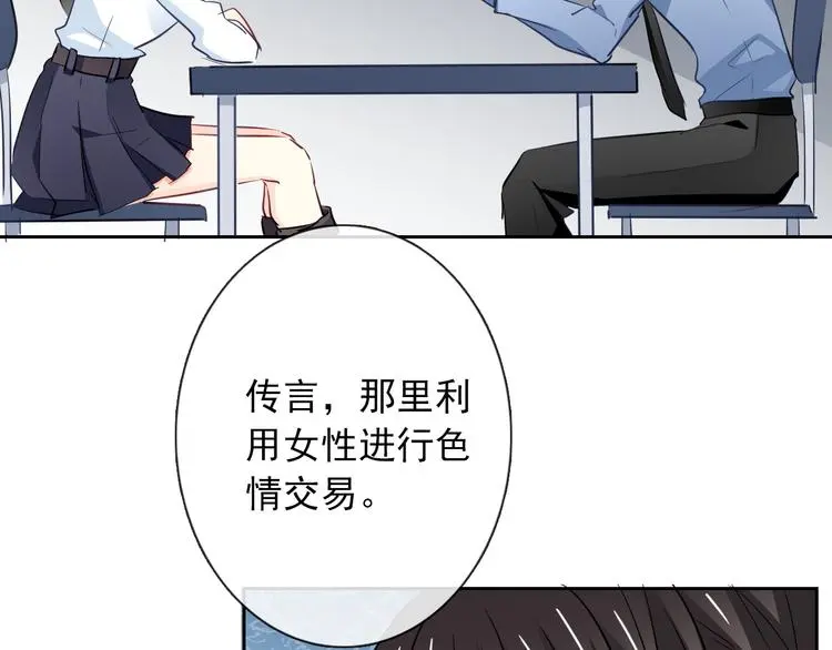 第95话 陌生的你79