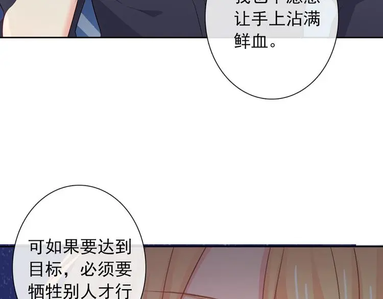 第95话 陌生的你12
