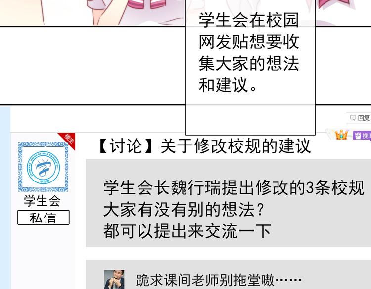 第122话 修改规则29